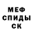 Амфетамин 97% Valerie Gacha