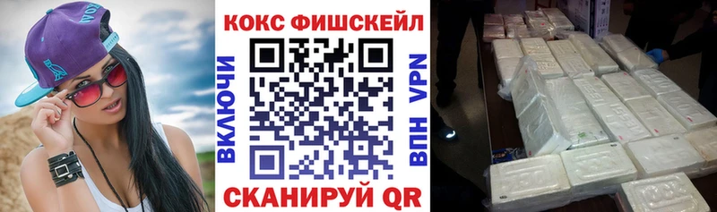 ОМГ ОМГ tor  купить  цена  Пикалёво  Кокаин FishScale 